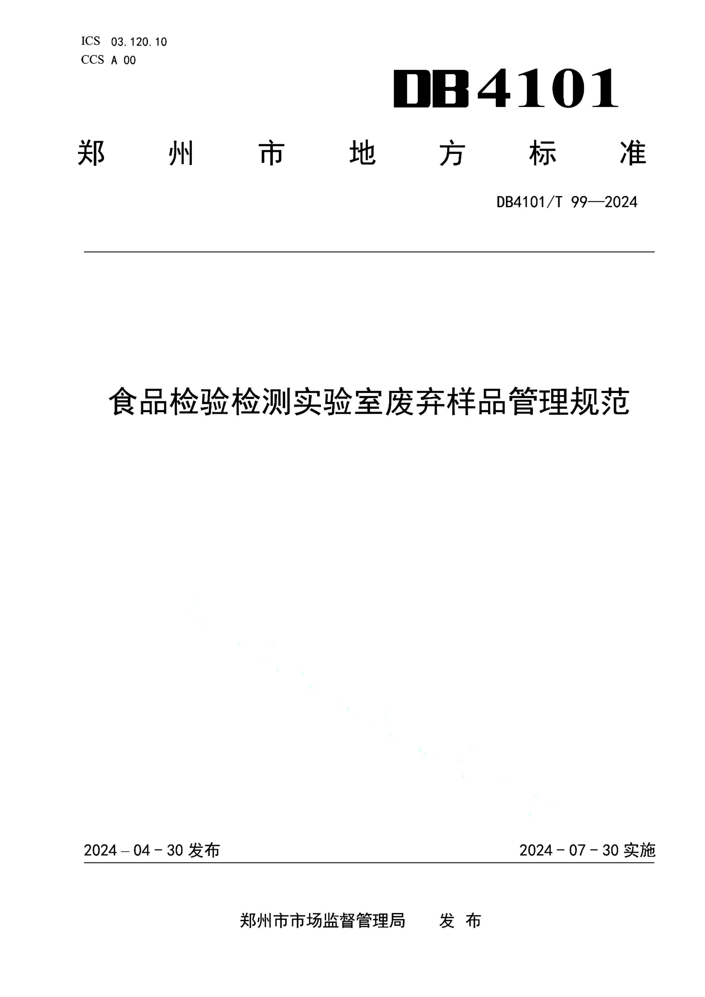 资源详情图